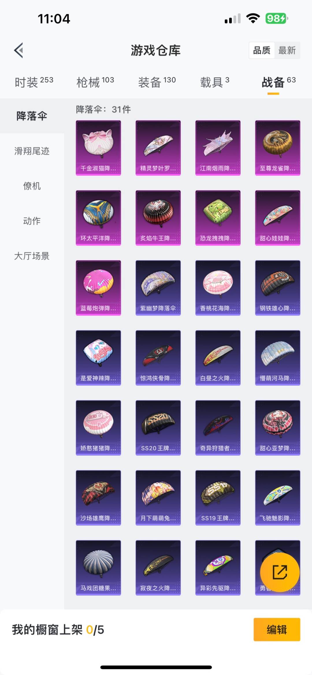 HPQM3205312和平精英账号详情图11 HPQM3205312和平精英账号详情图11