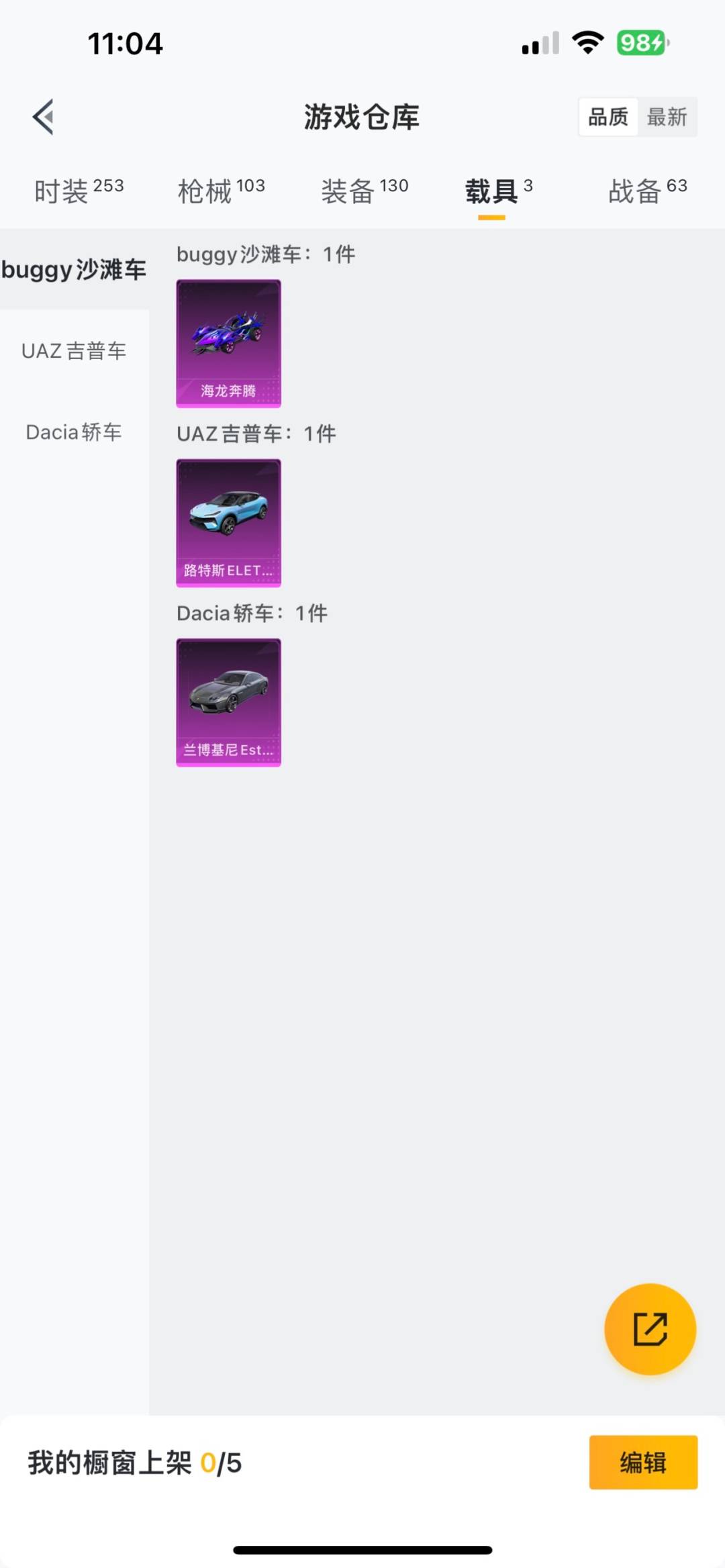 HPQM3205312和平精英账号详情图14 HPQM3205312和平精英账号详情图14