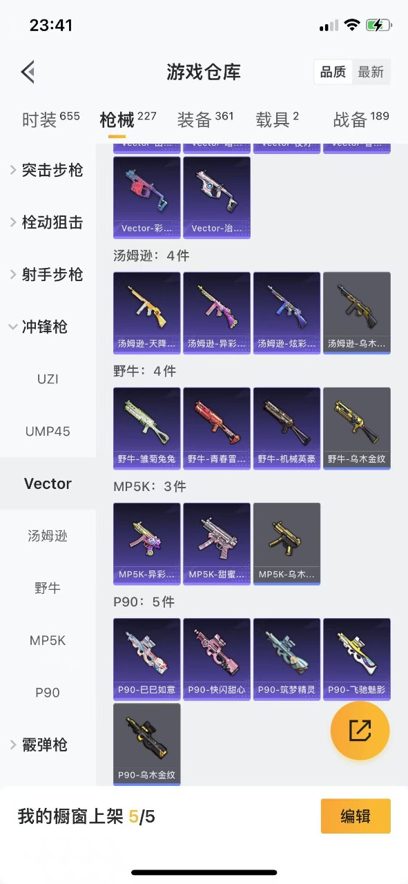 HPQM3205321和平精英账号详情图3 HPQM3205321和平精英账号详情图3