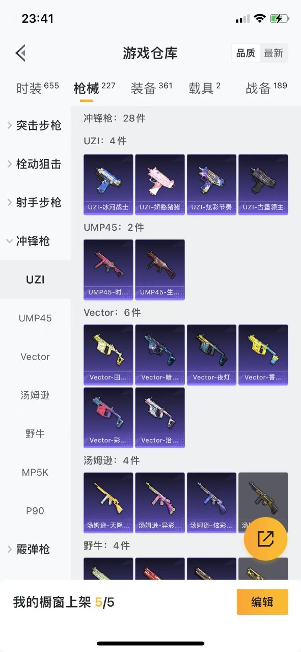 HPQM3205321和平精英账号详情图13 HPQM3205321和平精英账号详情图13
