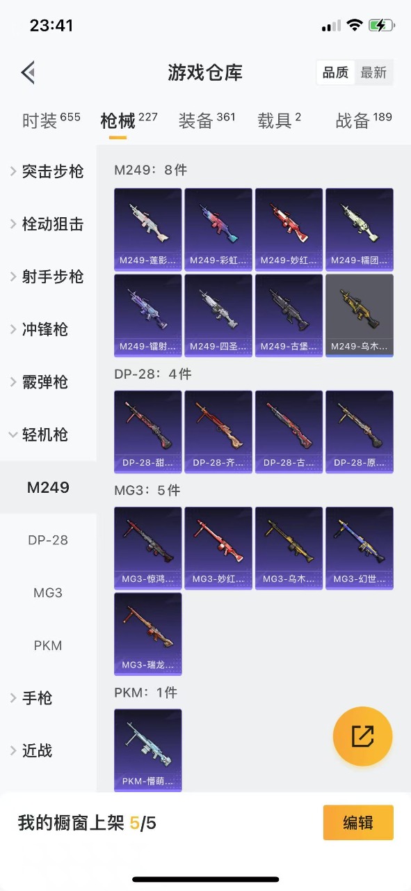 HPQM3205321和平精英账号详情图15 HPQM3205321和平精英账号详情图15