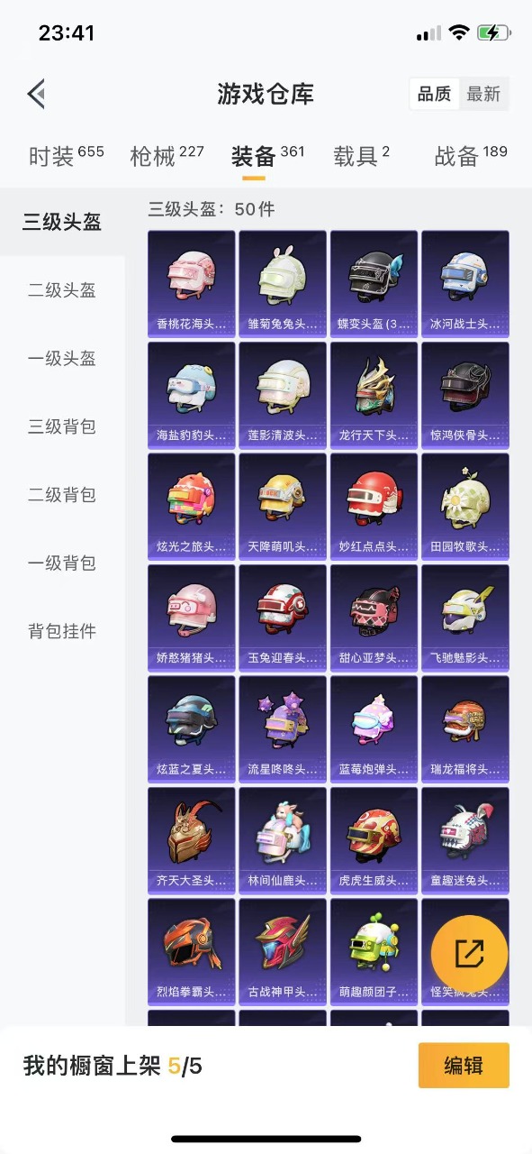 HPQM3205321和平精英账号详情图16 HPQM3205321和平精英账号详情图16