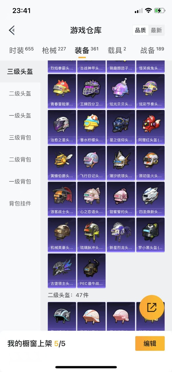 HPQM3205321和平精英账号详情图17 HPQM3205321和平精英账号详情图17