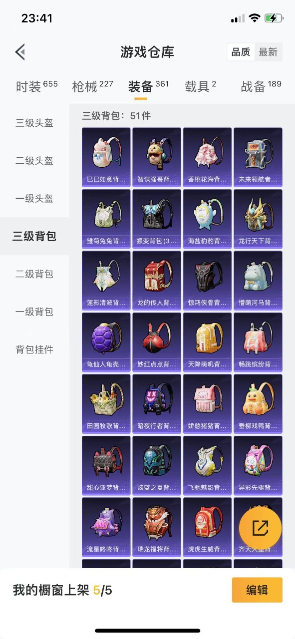 HPQM3205321和平精英账号详情图18 HPQM3205321和平精英账号详情图18