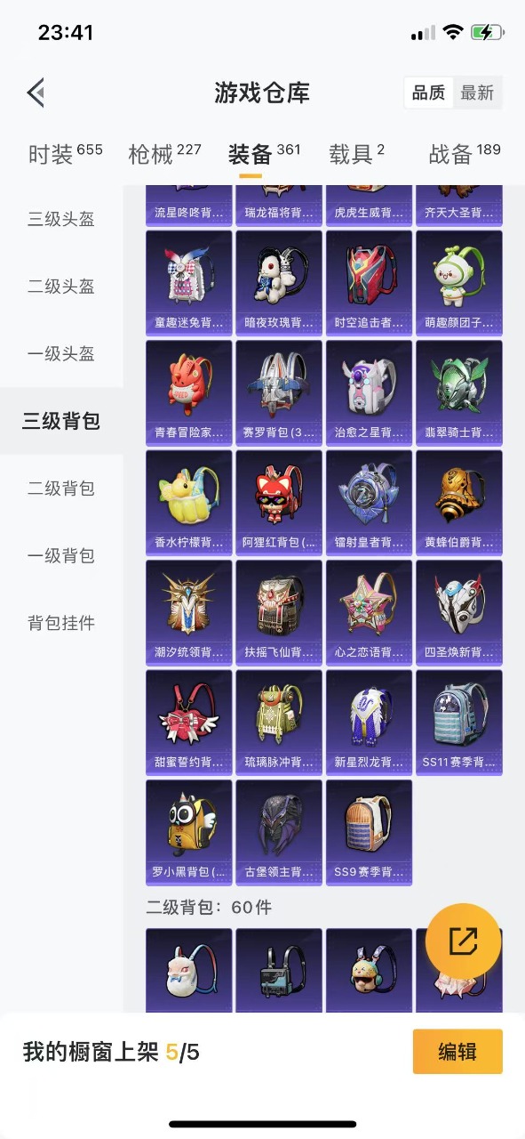 HPQM3205321和平精英账号详情图19 HPQM3205321和平精英账号详情图19
