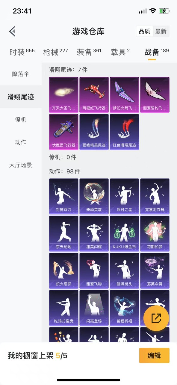 HPQM3205321和平精英账号详情图21 HPQM3205321和平精英账号详情图21