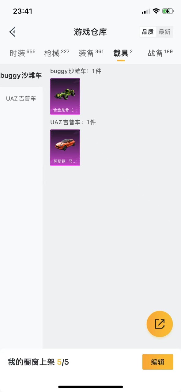 HPQM3205321和平精英账号详情图20 HPQM3205321和平精英账号详情图20