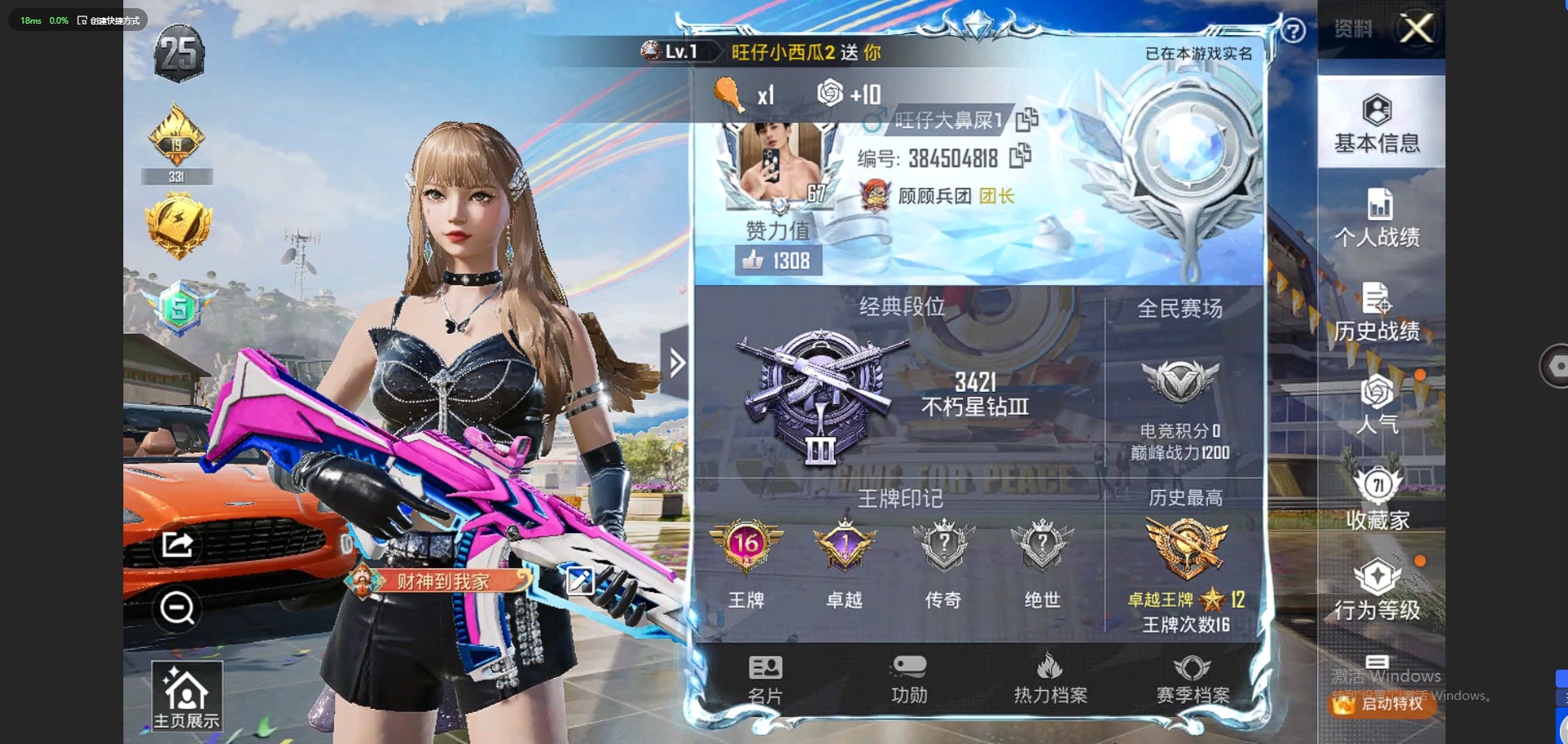 HPQM3205321和平精英账号详情图22 HPQM3205321和平精英账号详情图22