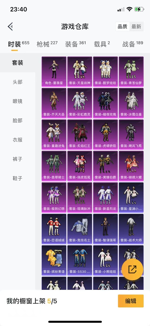 HPQM3205321和平精英账号详情图25 HPQM3205321和平精英账号详情图25