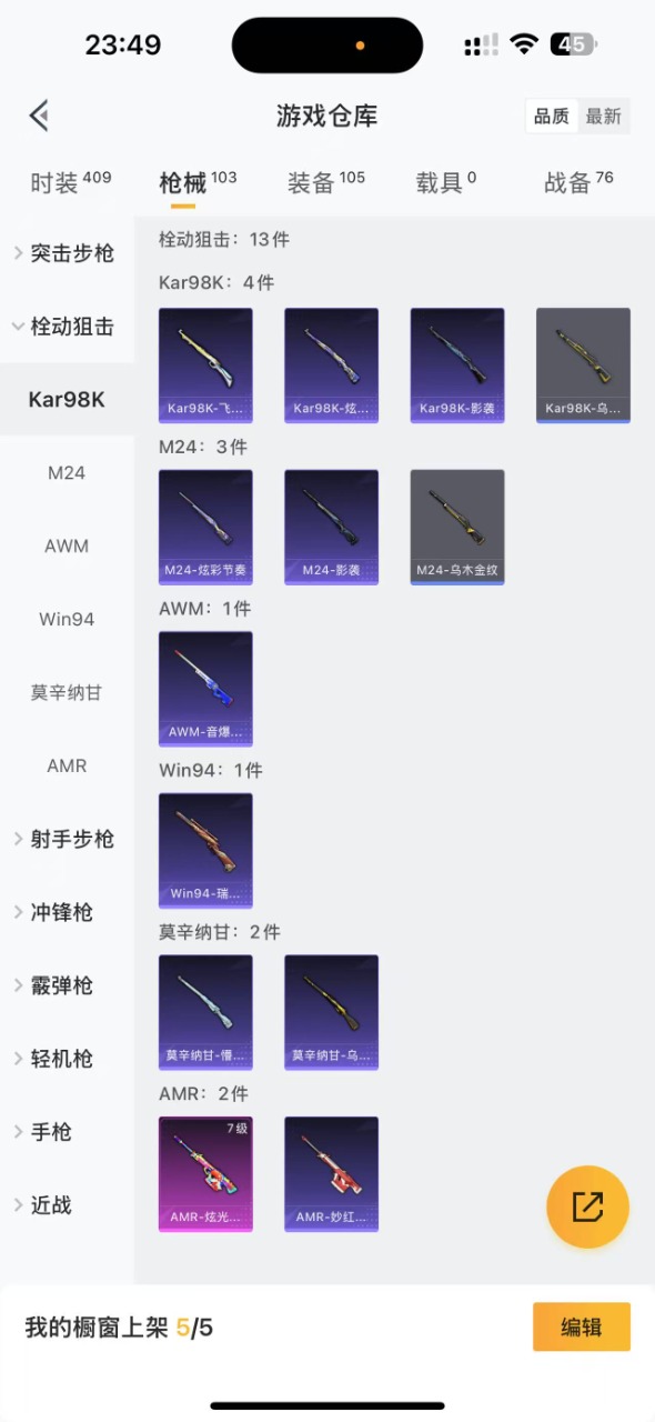 HPQM3205336和平精英账号详情图9 HPQM3205336和平精英账号详情图9