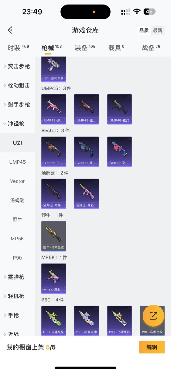 HPQM3205336和平精英账号详情图12 HPQM3205336和平精英账号详情图12