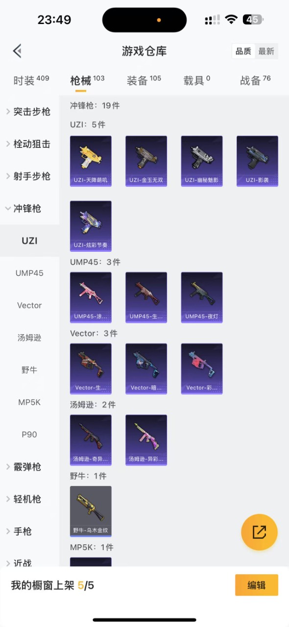 HPQM3205336和平精英账号详情图11 HPQM3205336和平精英账号详情图11