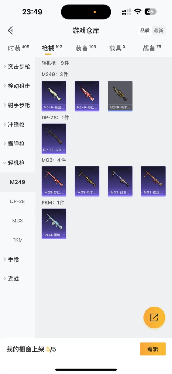 HPQM3205336和平精英账号详情图14 HPQM3205336和平精英账号详情图14