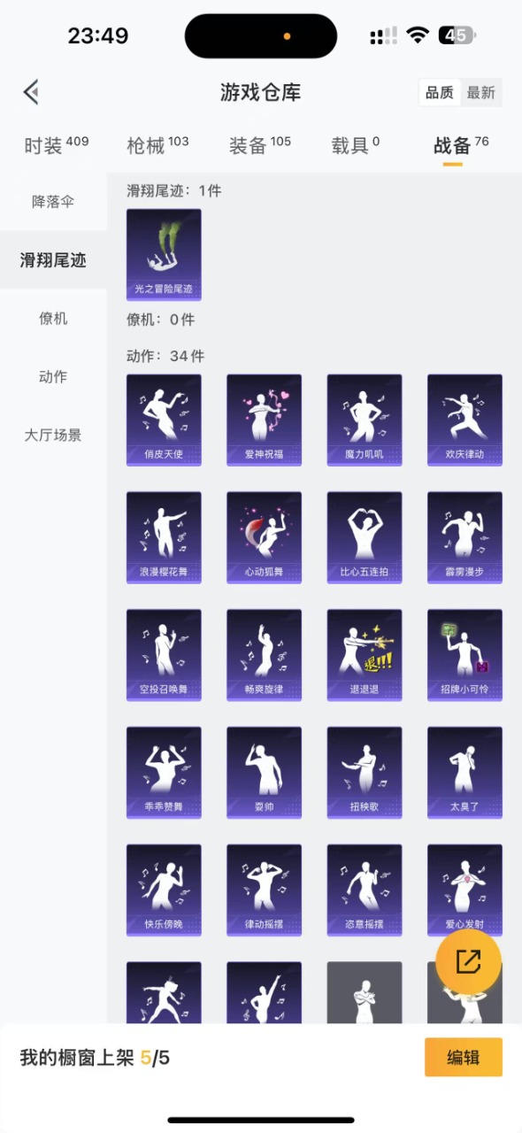 HPQM3205336和平精英账号详情图18 HPQM3205336和平精英账号详情图18