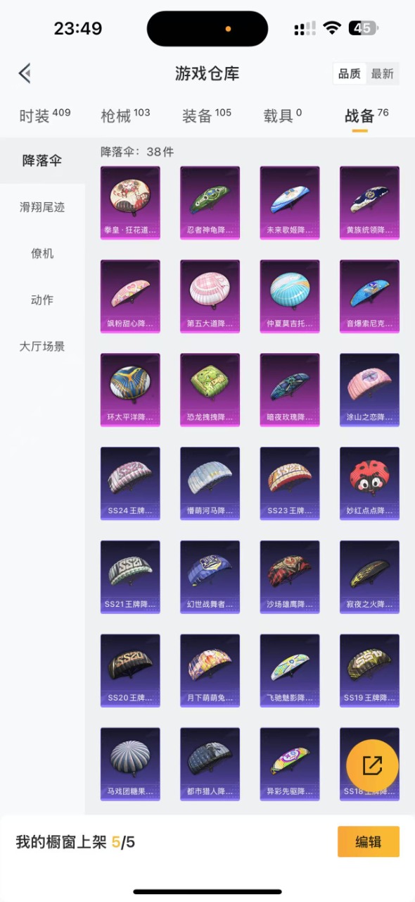 HPQM3205336和平精英账号详情图17 HPQM3205336和平精英账号详情图17