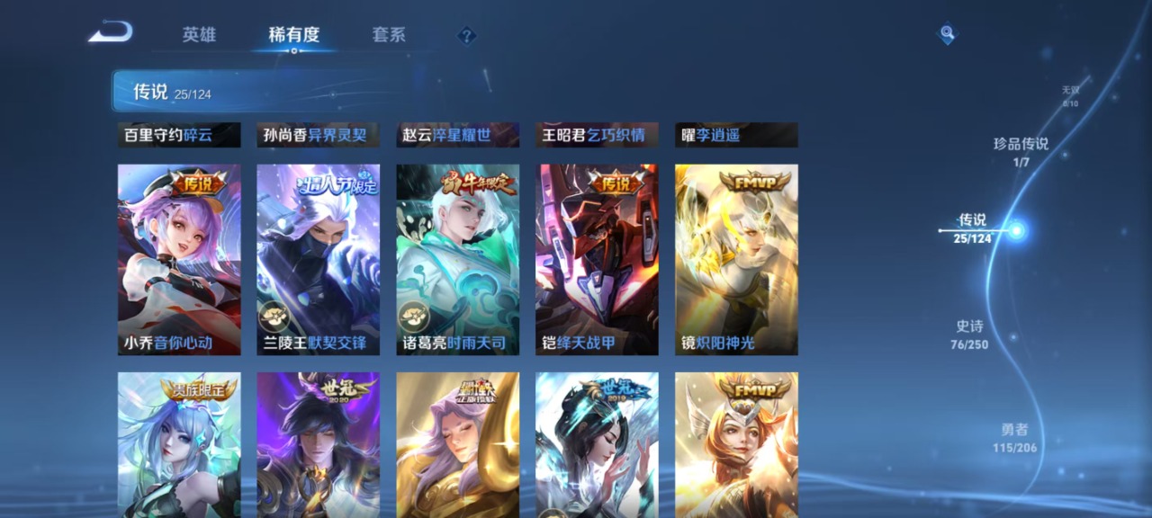 WZQM3124725王者荣耀账号详情图14 WZQM3124725王者荣耀账号详情图14
