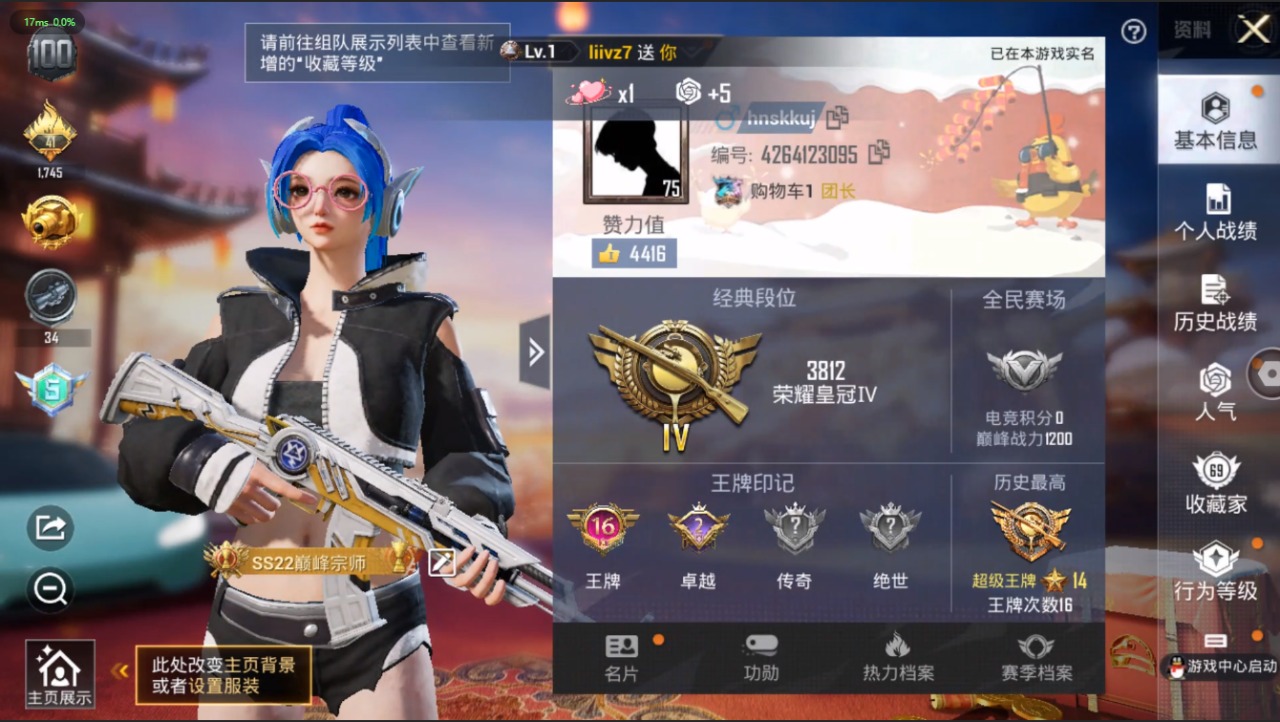 HPQM3205913和平精英账号详情图2 HPQM3205913和平精英账号详情图2