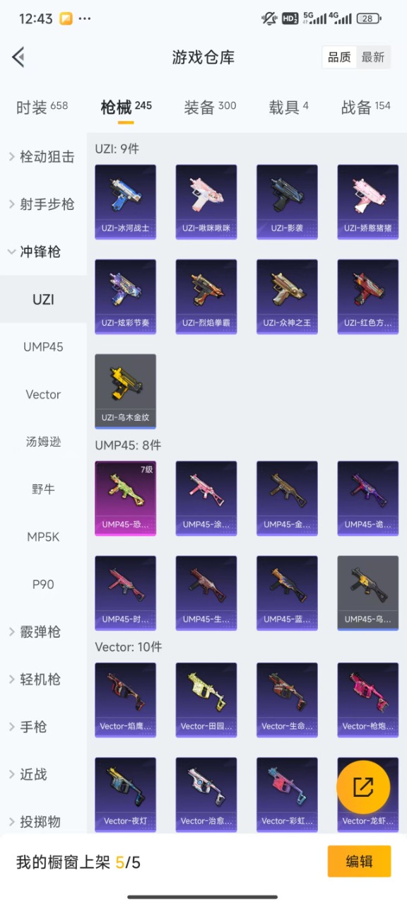 HPQM3205913和平精英账号详情图11 HPQM3205913和平精英账号详情图11