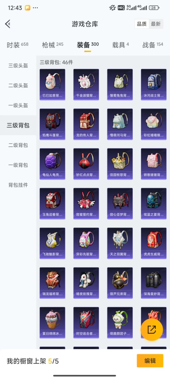 HPQM3205913和平精英账号详情图13 HPQM3205913和平精英账号详情图13
