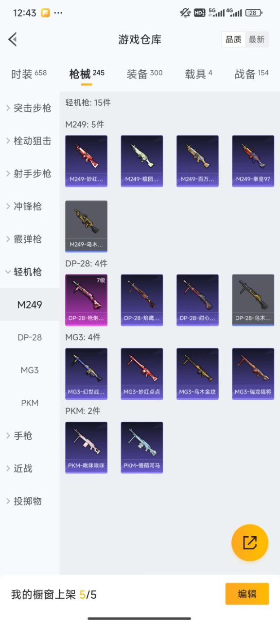 HPQM3205913和平精英账号详情图15 HPQM3205913和平精英账号详情图15