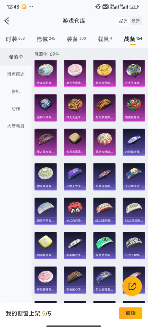 HPQM3205913和平精英账号详情图18 HPQM3205913和平精英账号详情图18