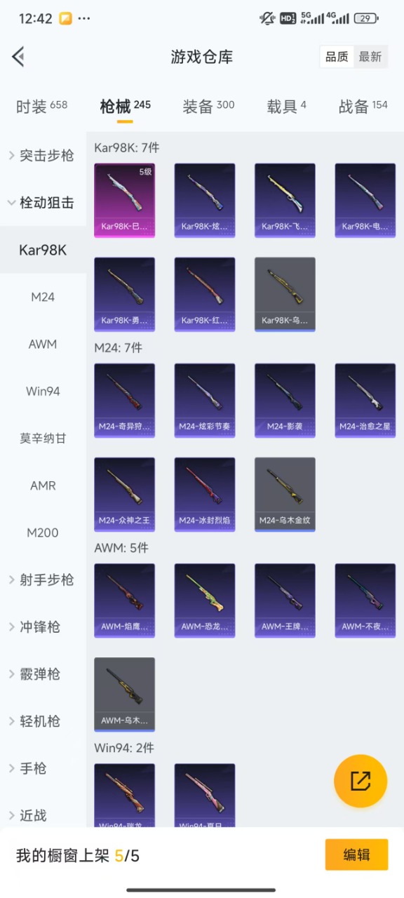 HPQM3205913和平精英账号详情图20 HPQM3205913和平精英账号详情图20