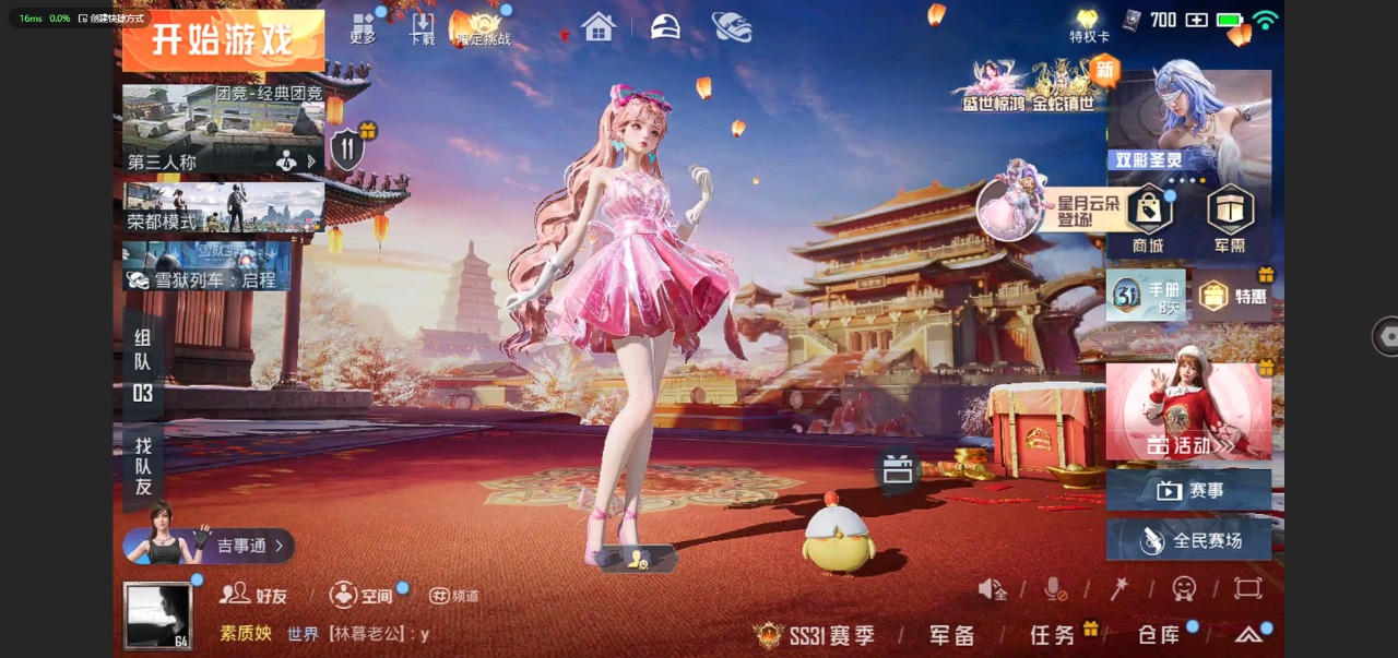 HPQM3205924和平精英账号详情图2 HPQM3205924和平精英账号详情图2