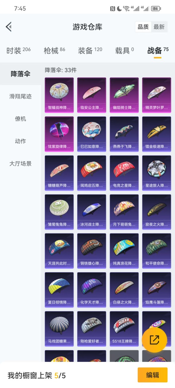 HPQM3205962和平精英账号详情图4 HPQM3205962和平精英账号详情图4