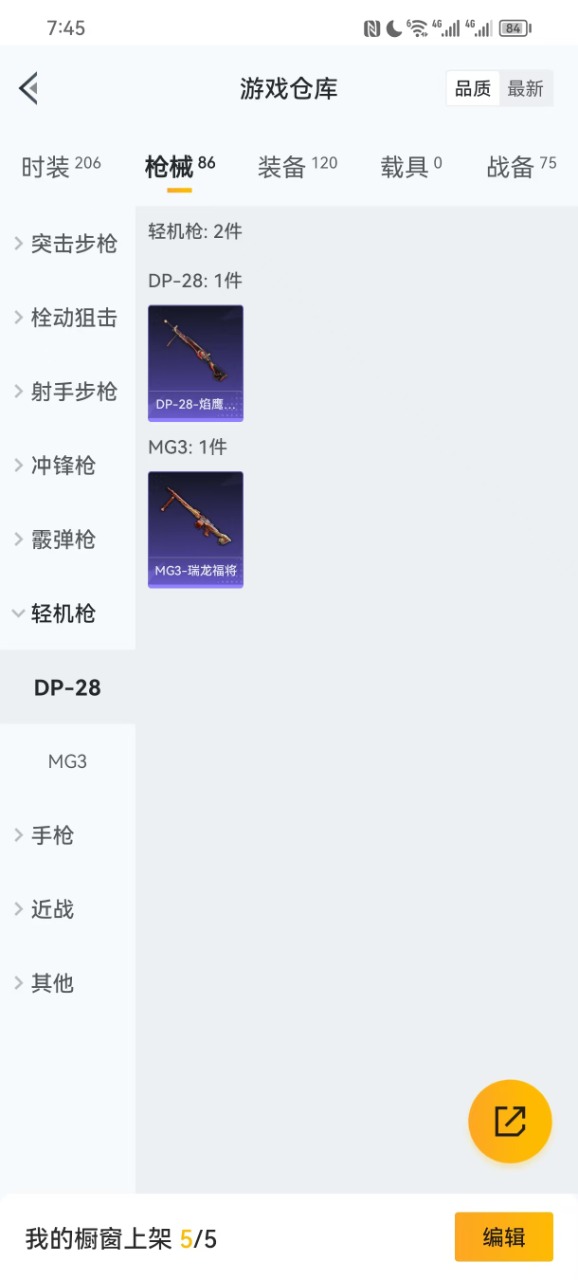 HPQM3205962和平精英账号详情图8 HPQM3205962和平精英账号详情图8
