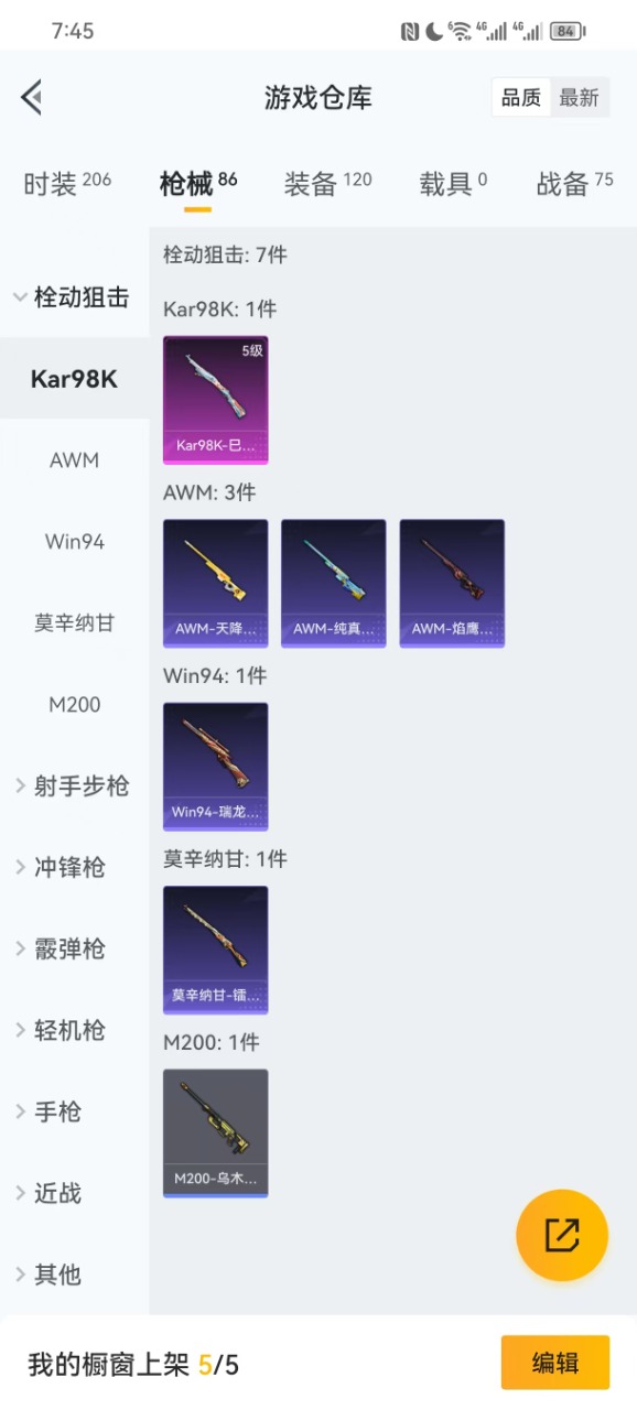HPQM3205962和平精英账号详情图12 HPQM3205962和平精英账号详情图12