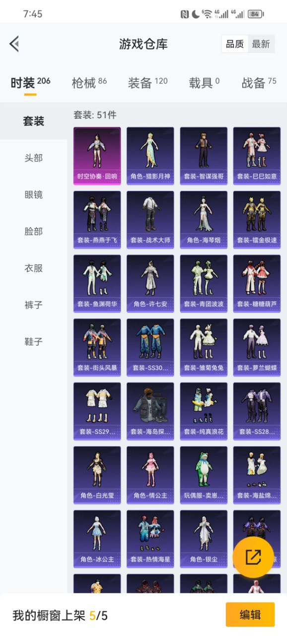 HPQM3205962和平精英账号详情图14 HPQM3205962和平精英账号详情图14