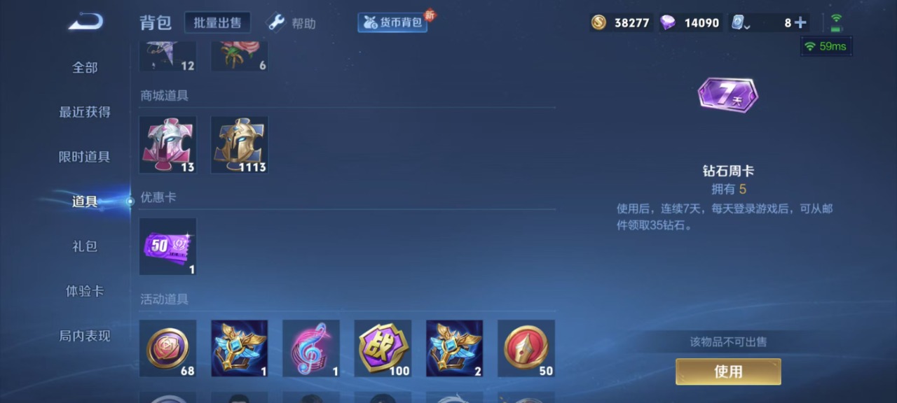 WZQM3125118王者荣耀账号详情图2 WZQM3125118王者荣耀账号详情图2