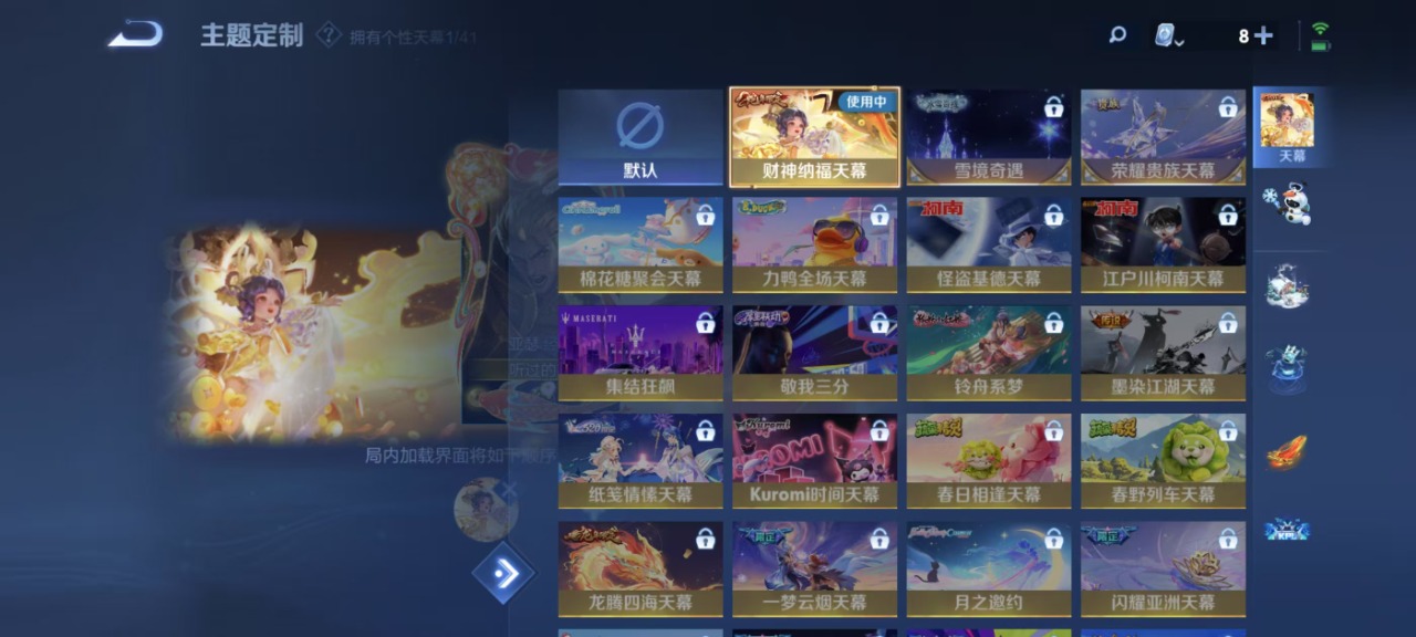 WZQM3125118王者荣耀账号详情图7 WZQM3125118王者荣耀账号详情图7