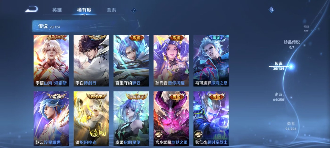 WZQM3125118王者荣耀账号详情图8 WZQM3125118王者荣耀账号详情图8