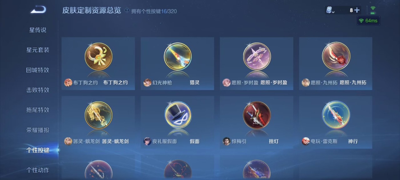 WZQM3125118王者荣耀账号详情图14 WZQM3125118王者荣耀账号详情图14
