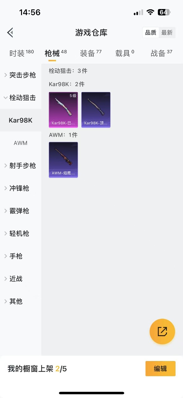 HPQM3206627和平精英账号详情图3 HPQM3206627和平精英账号详情图3