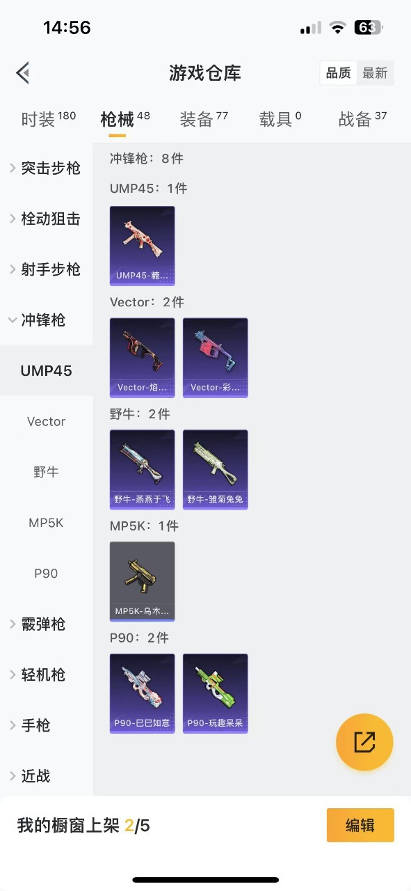 HPQM3206627和平精英账号详情图2 HPQM3206627和平精英账号详情图2