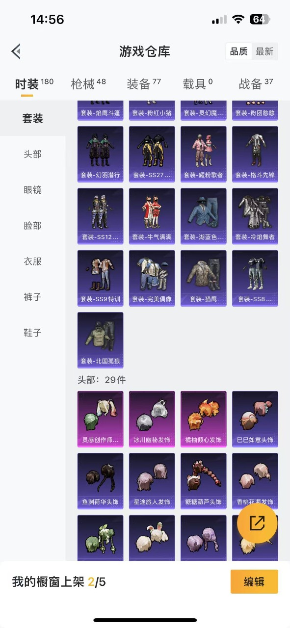 HPQM3206627和平精英账号详情图5 HPQM3206627和平精英账号详情图5