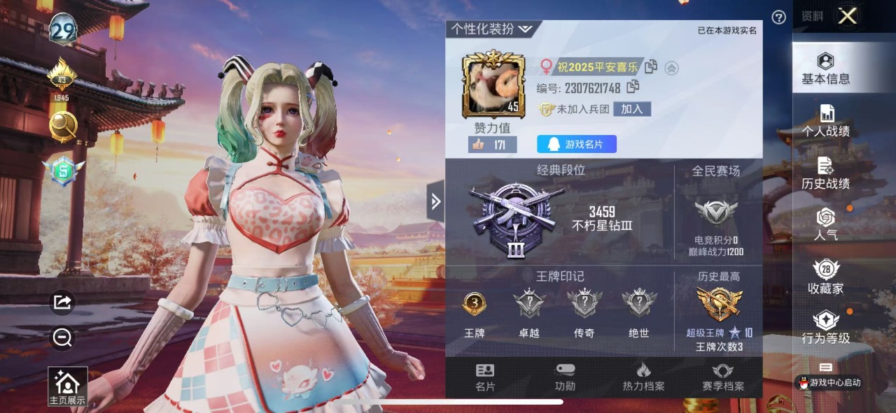HPQM3206627和平精英账号详情图6 HPQM3206627和平精英账号详情图6