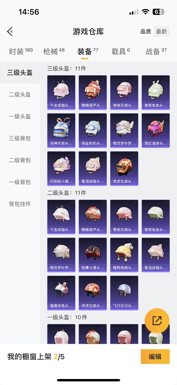 HPQM3206627和平精英账号详情图11 HPQM3206627和平精英账号详情图11