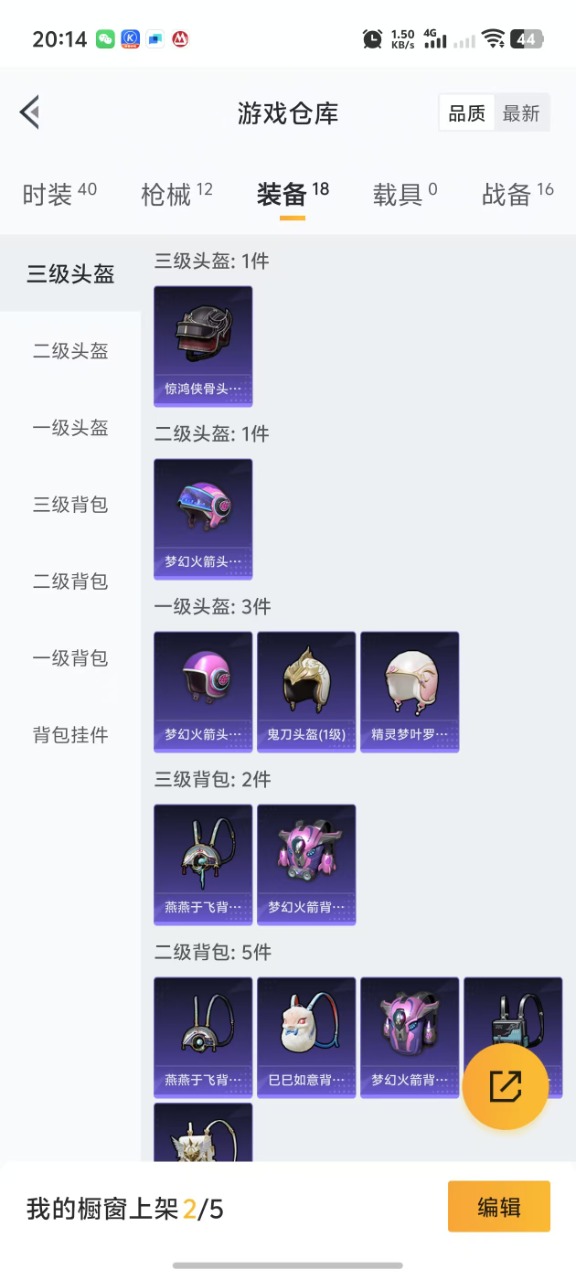 HPQM3206628和平精英账号详情图4 HPQM3206628和平精英账号详情图4