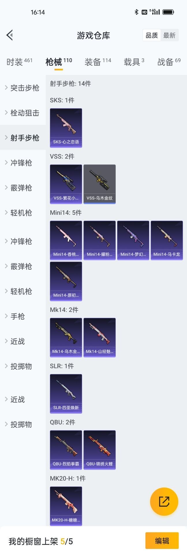 HPQM3206631和平精英账号详情图16 HPQM3206631和平精英账号详情图16