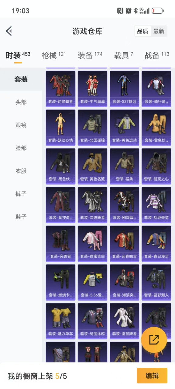 HPQM3206633和平精英账号详情图3 HPQM3206633和平精英账号详情图3