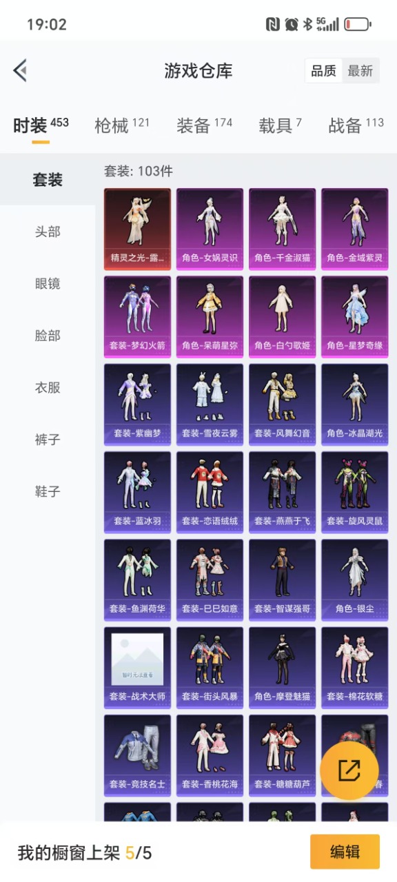 HPQM3206633和平精英账号详情图2 HPQM3206633和平精英账号详情图2