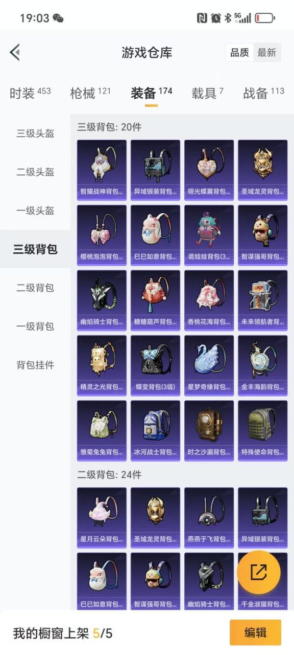 HPQM3206633和平精英账号详情图6 HPQM3206633和平精英账号详情图6