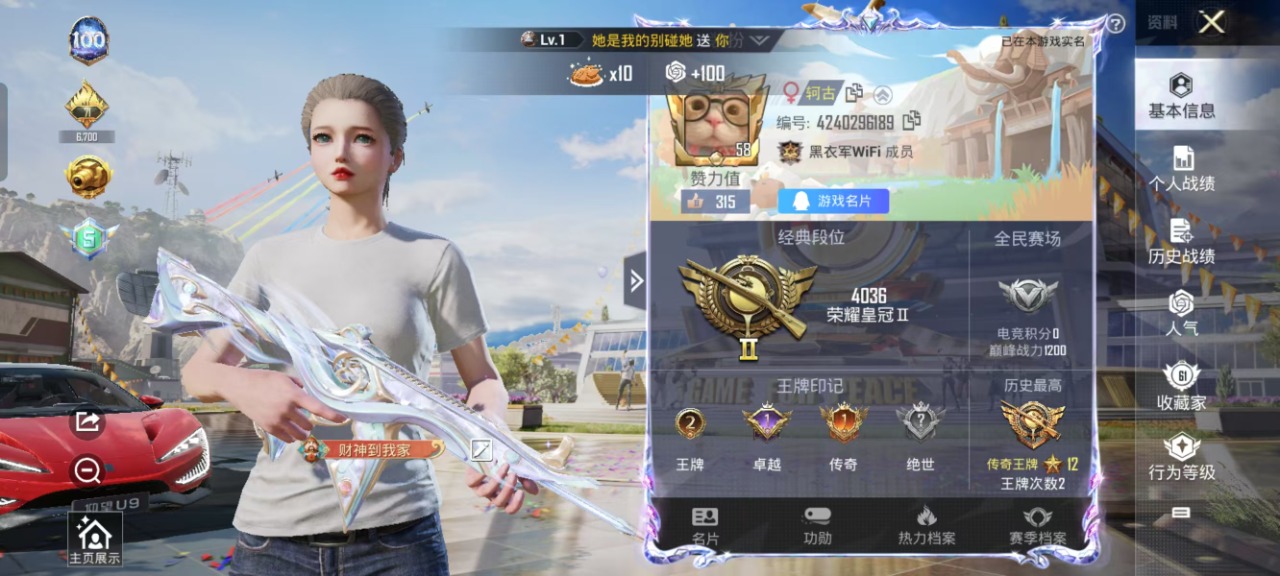 HPQM3206633和平精英账号详情图8 HPQM3206633和平精英账号详情图8