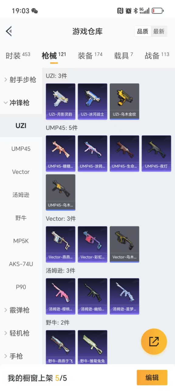 HPQM3206633和平精英账号详情图14 HPQM3206633和平精英账号详情图14