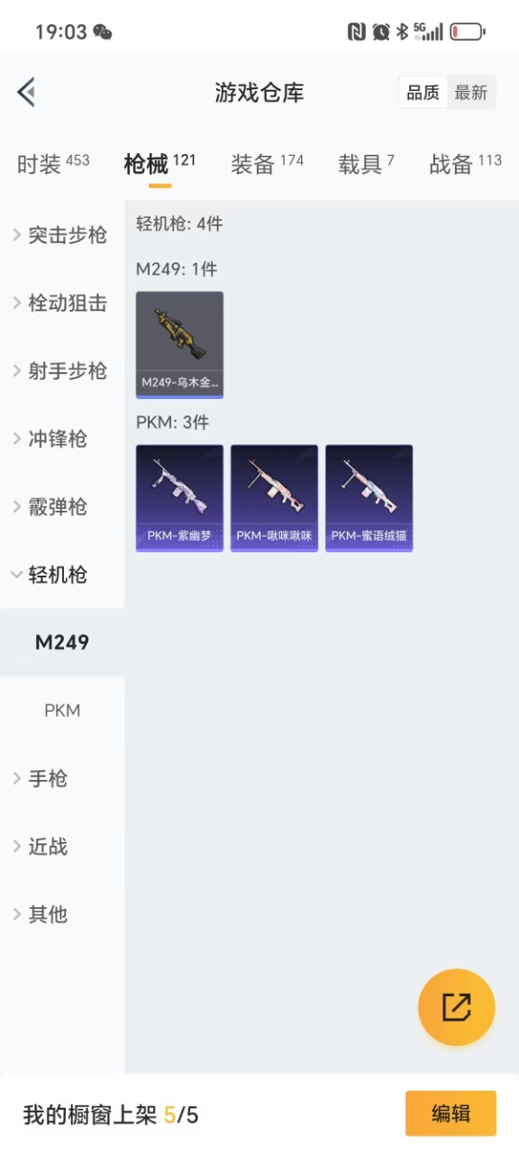 HPQM3206633和平精英账号详情图15 HPQM3206633和平精英账号详情图15