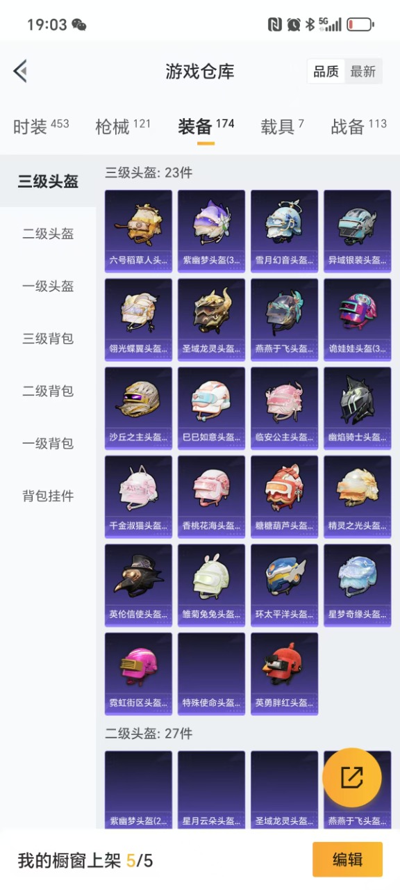 HPQM3206633和平精英账号详情图16 HPQM3206633和平精英账号详情图16