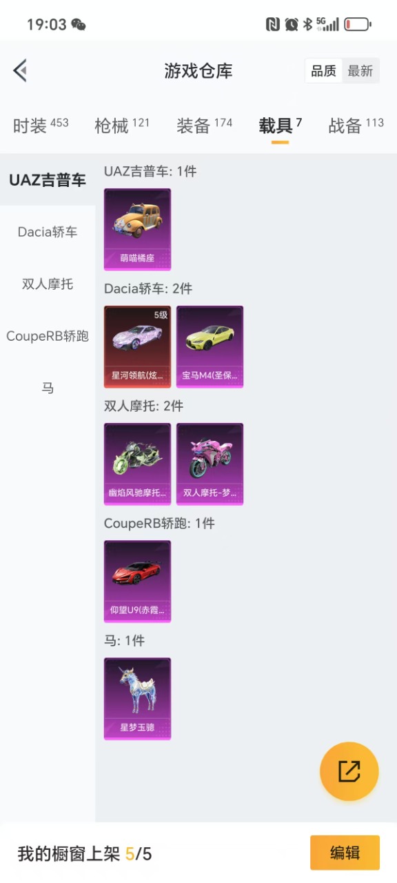 HPQM3206633和平精英账号详情图17 HPQM3206633和平精英账号详情图17